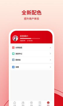 ӥ˶�ƿռ�app��׿�� v2.2.20��ͼ0