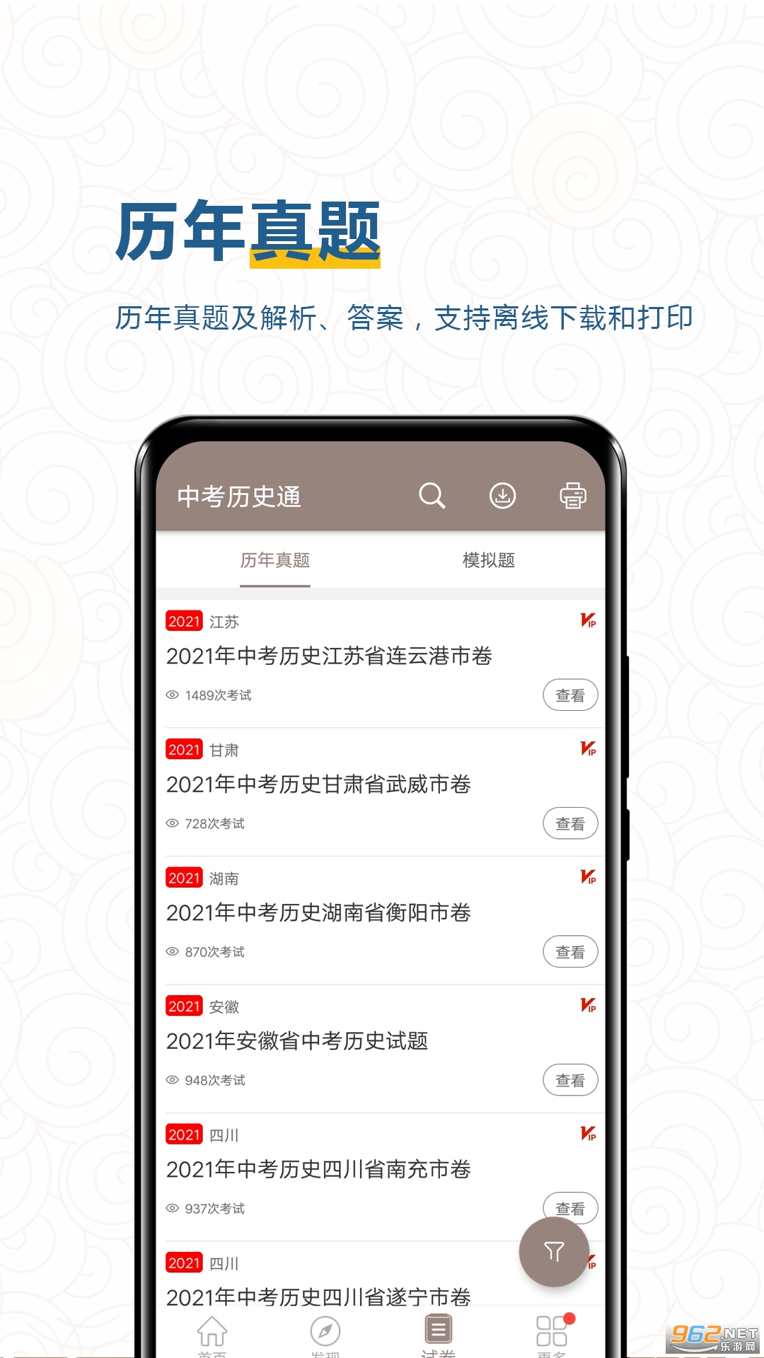 �п���ʷͨ��׿��v5.6 ���°��ͼ1