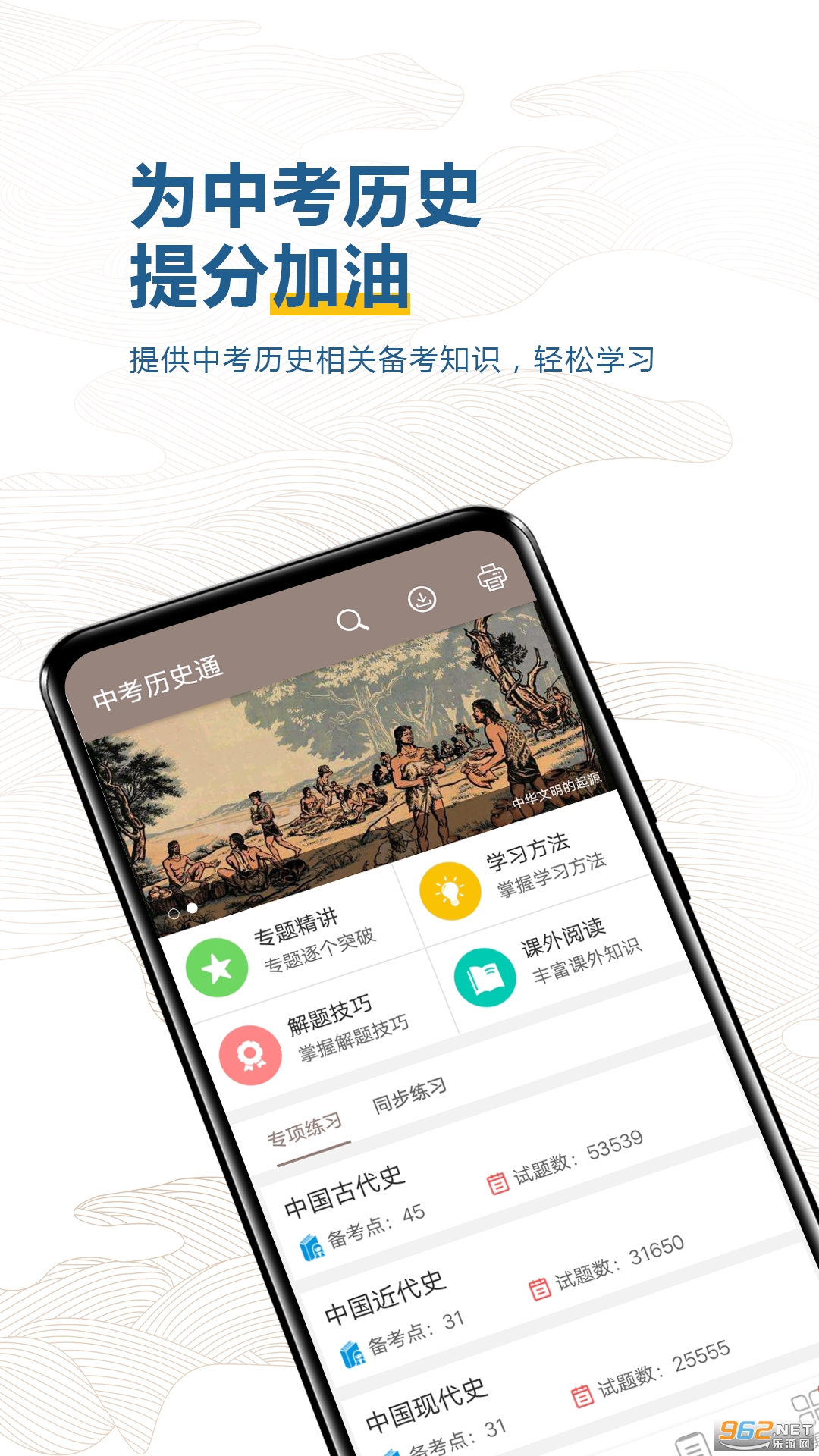 �п���ʷͨ��׿��v5.6 ���°��ͼ4