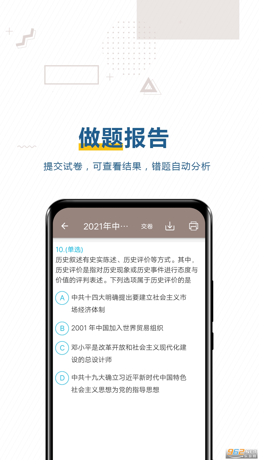 �п���ʷͨ��׿��v5.6 ���°��ͼ3