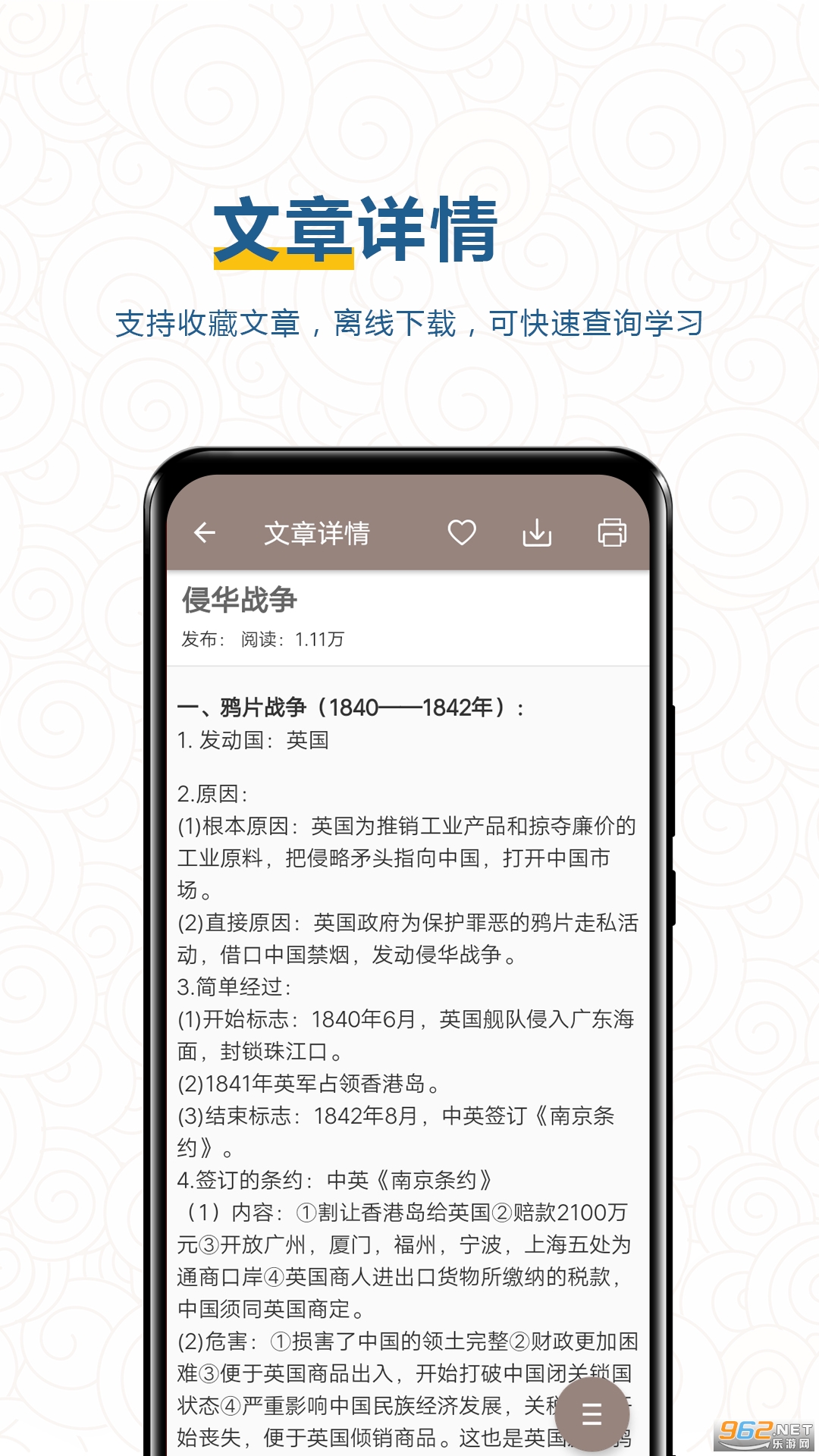 �п���ʷͨ��׿��v5.6 ���°��ͼ2