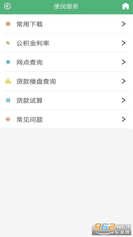 承德公积金截图0