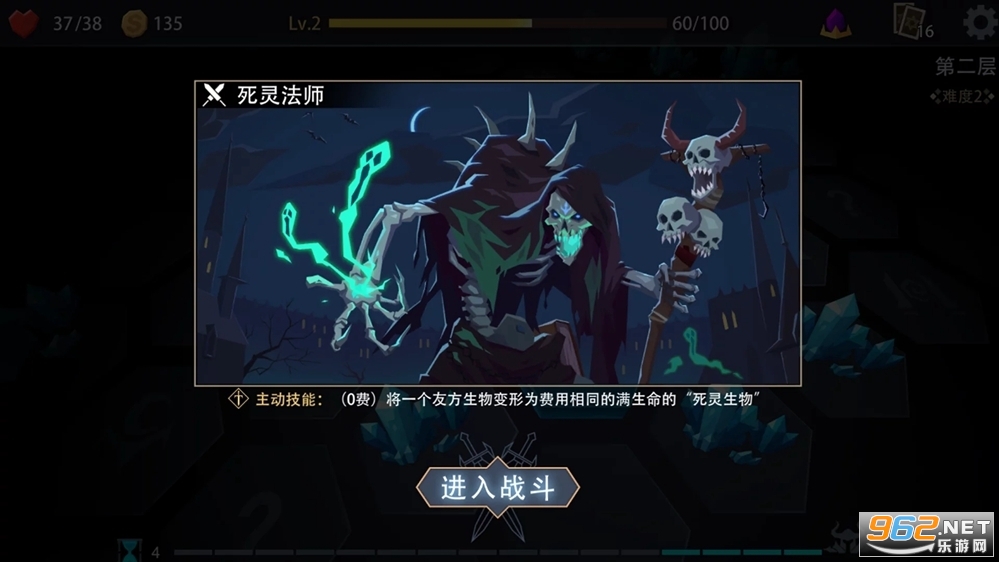 恶魔秘境手游截图4