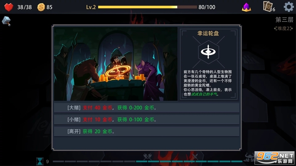 恶魔秘境手游截图2