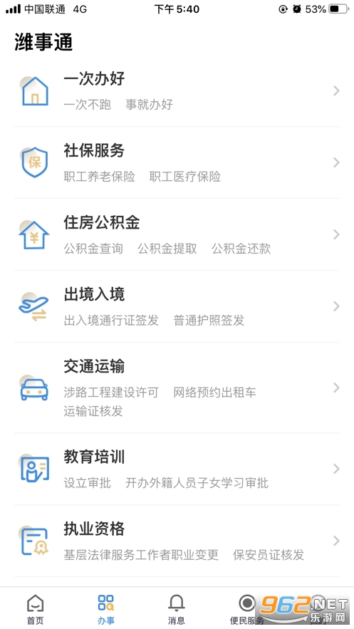 ��ɽ��Ϋ��ͨapp���°�v1.6.0��ͼ0