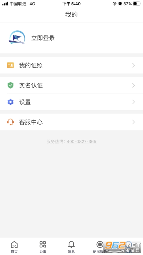 ��ɽ��Ϋ��ͨapp���°�v1.6.0��ͼ2