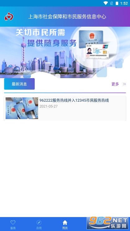 �Ϻ��籣���°����Ϸ���ƽ̨����appv3.0.5��ͼ0