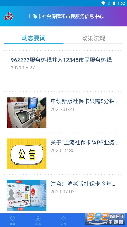 �Ϻ��籣���°����Ϸ���ƽ̨����appv3.0.5��ͼ3