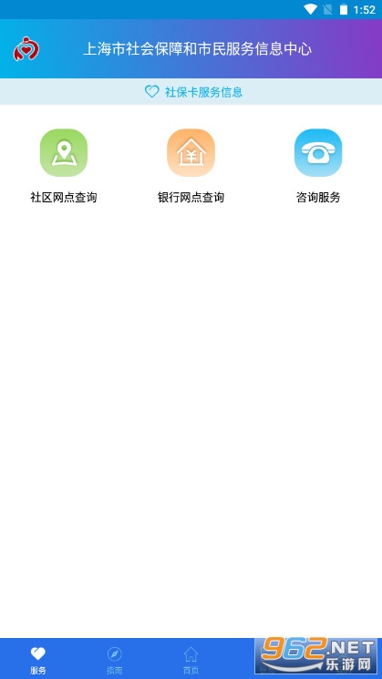 �Ϻ��籣���°����Ϸ���ƽ̨����appv3.0.5��ͼ1