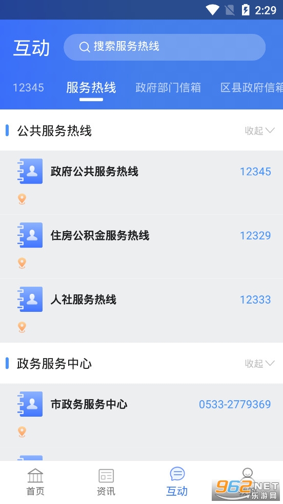 ��ɽ�����Ͳ�app�ٷ���v1.2.3��ͼ1