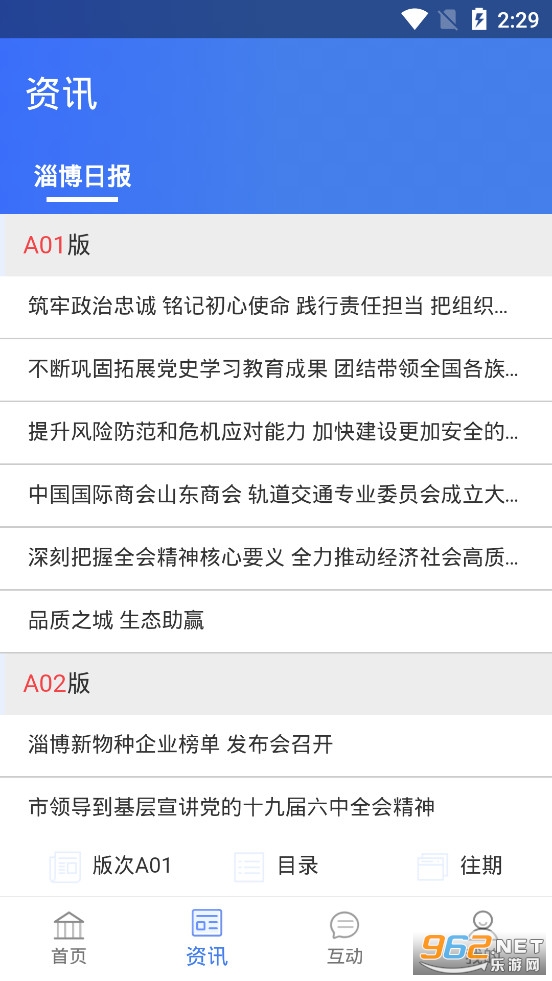 ��ɽ�����Ͳ�app�ٷ���v1.2.3��ͼ2
