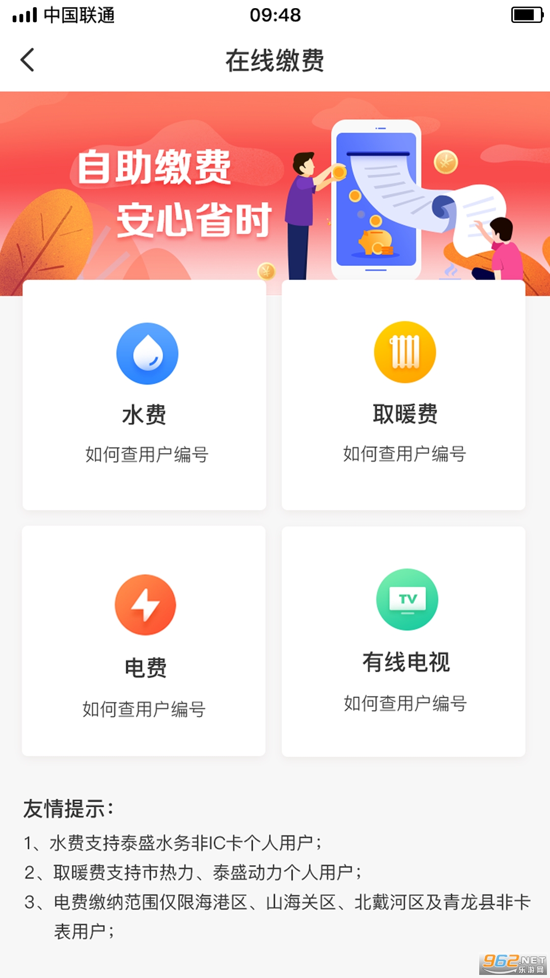 �Ҹ��ػʵ����°汾��ͼ2