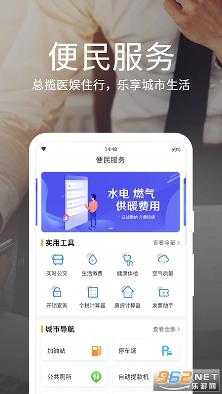 爱山东烟台一手通app官方版截图3