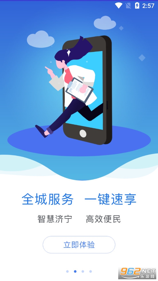 ��ɽ����ʱͨapp�ٷ������°�v2.1.2��ͼ1