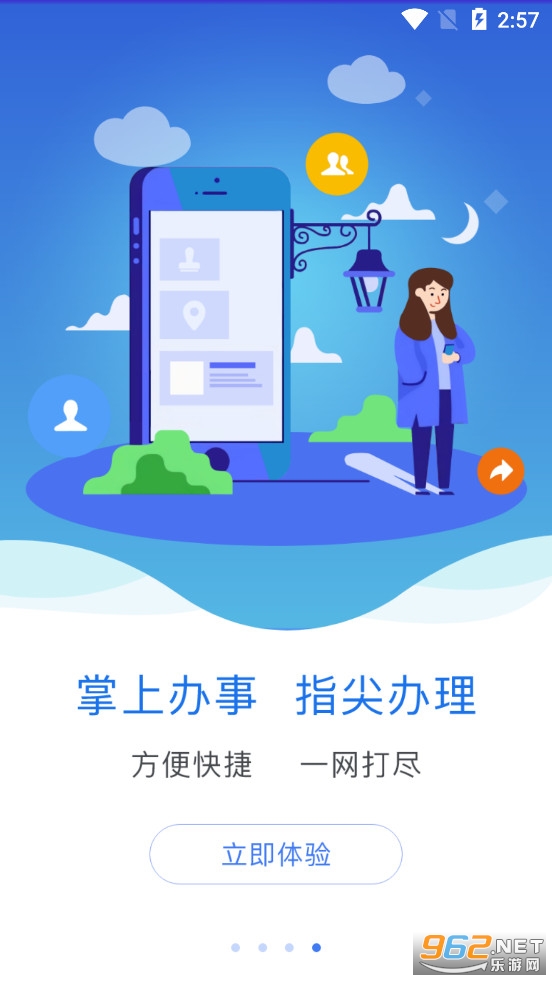 ��ɽ����ʱͨapp�ٷ������°�v2.1.2��ͼ3