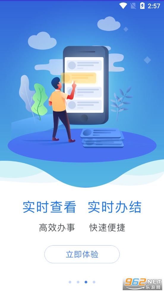 ��ɽ����ʱͨapp�ٷ������°�v2.1.2��ͼ2