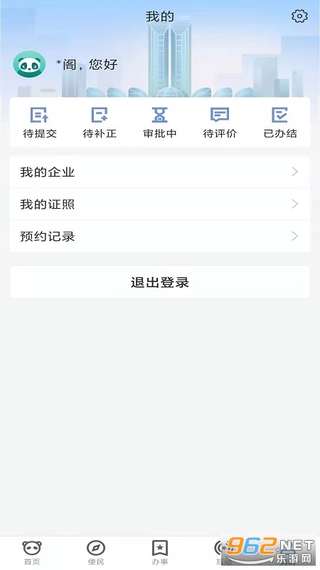�츮���װ�app�ٷ���v1.1.5��ͼ2