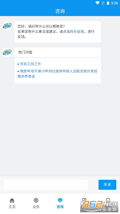 宝鸡人社12333最新版截图1