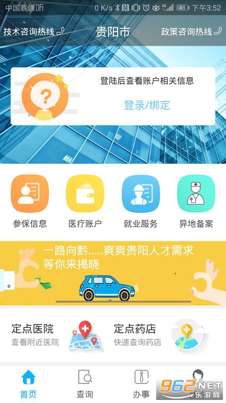 ����������ͨv1.5.5�ٷ����ͼ3