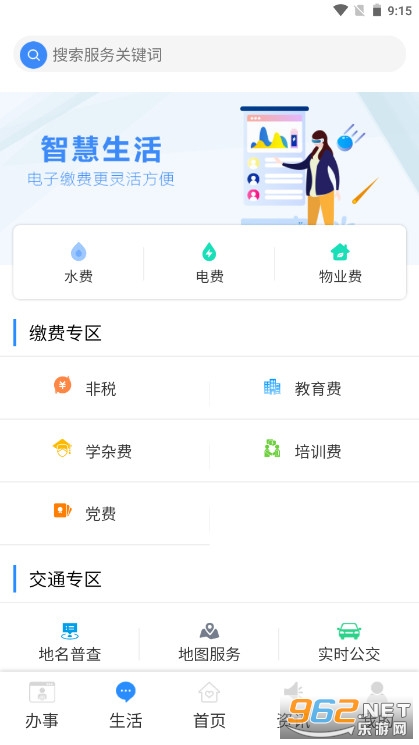 i˳�����°�v2.1.3�ٷ����ͼ0