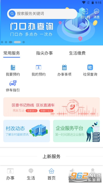 i˳�����°�v2.1.3�ٷ����ͼ3