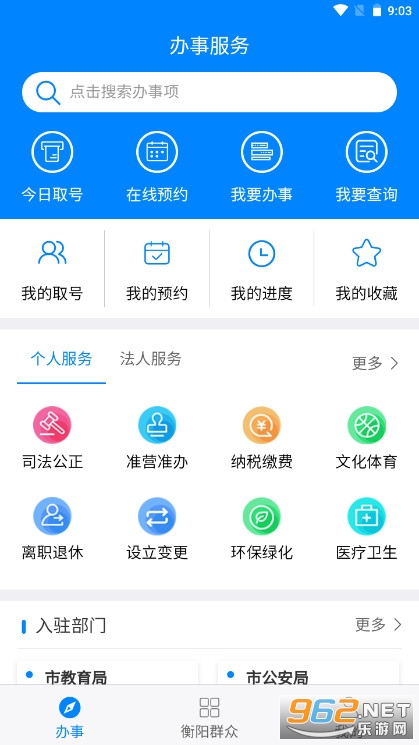 ����Ⱥ��app�ٷ���v1.2.26��ͼ2