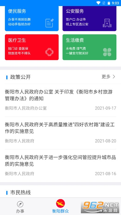 ����Ⱥ��app�ٷ���v1.2.26��ͼ3