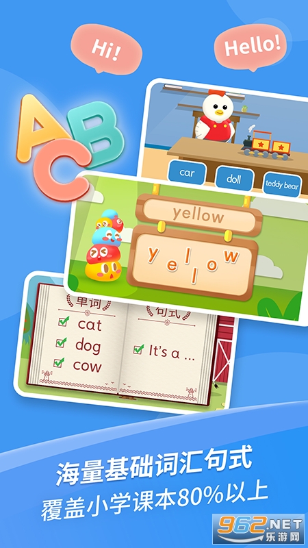 ������ͯӢ��ѧϰ����v1.0.4 ���°��ͼ2
