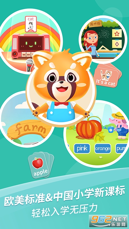������ͯӢ��ѧϰ����v1.0.4 ���°��ͼ1