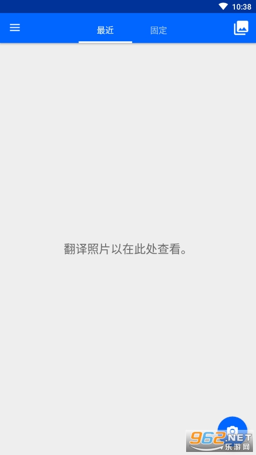 ��Ƭ������Photo Translator appv8.5.4 �ƽ���ͼ2