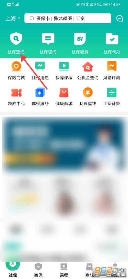 �����籣app