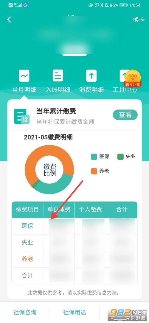 �����籣app