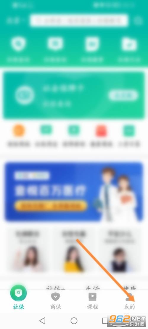 �����籣app