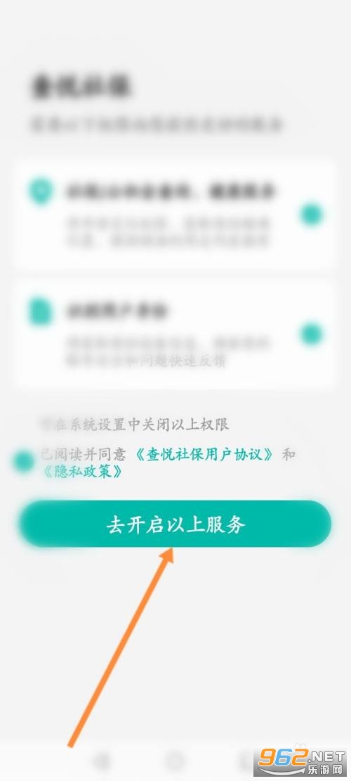 �����籣app