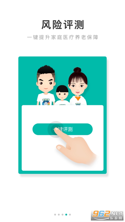 �����籣appv3.8.4 �ٷ����ͼ5