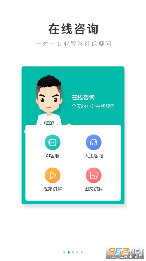 �����籣appv3.8.4 �ٷ����ͼ7