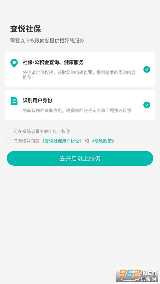 �����籣appv3.8.4 �ٷ����ͼ9