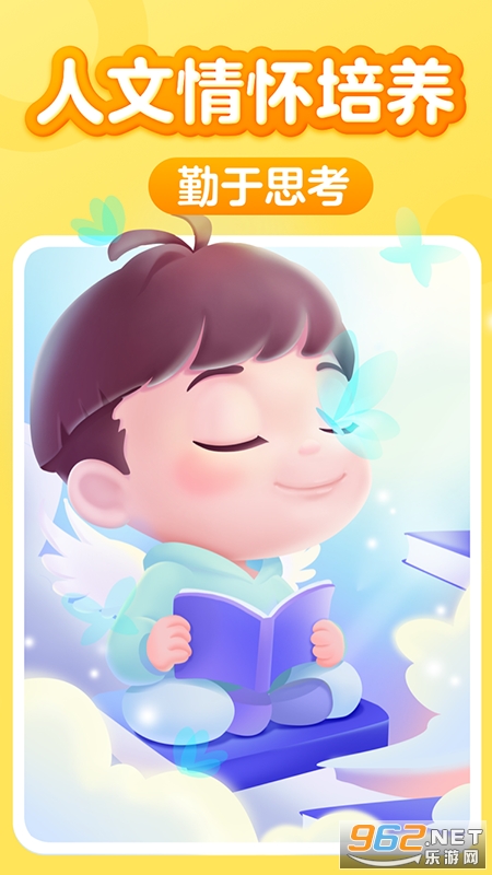 �н��Ķ���ͯ�Ķ�ѵ��Ӫ��׿���ͼ2