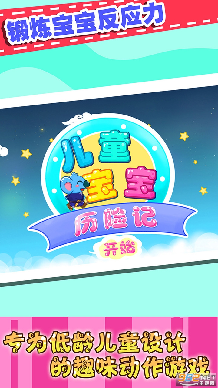 ��ͯ�������ռ�appv2.21 ���°��ͼ3