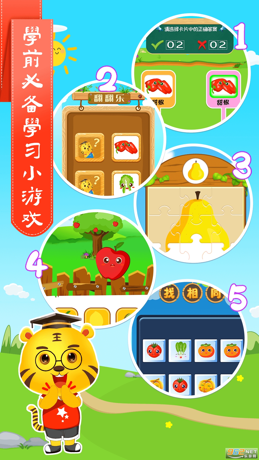 ��ͯѧ�߹�app��ͼ0