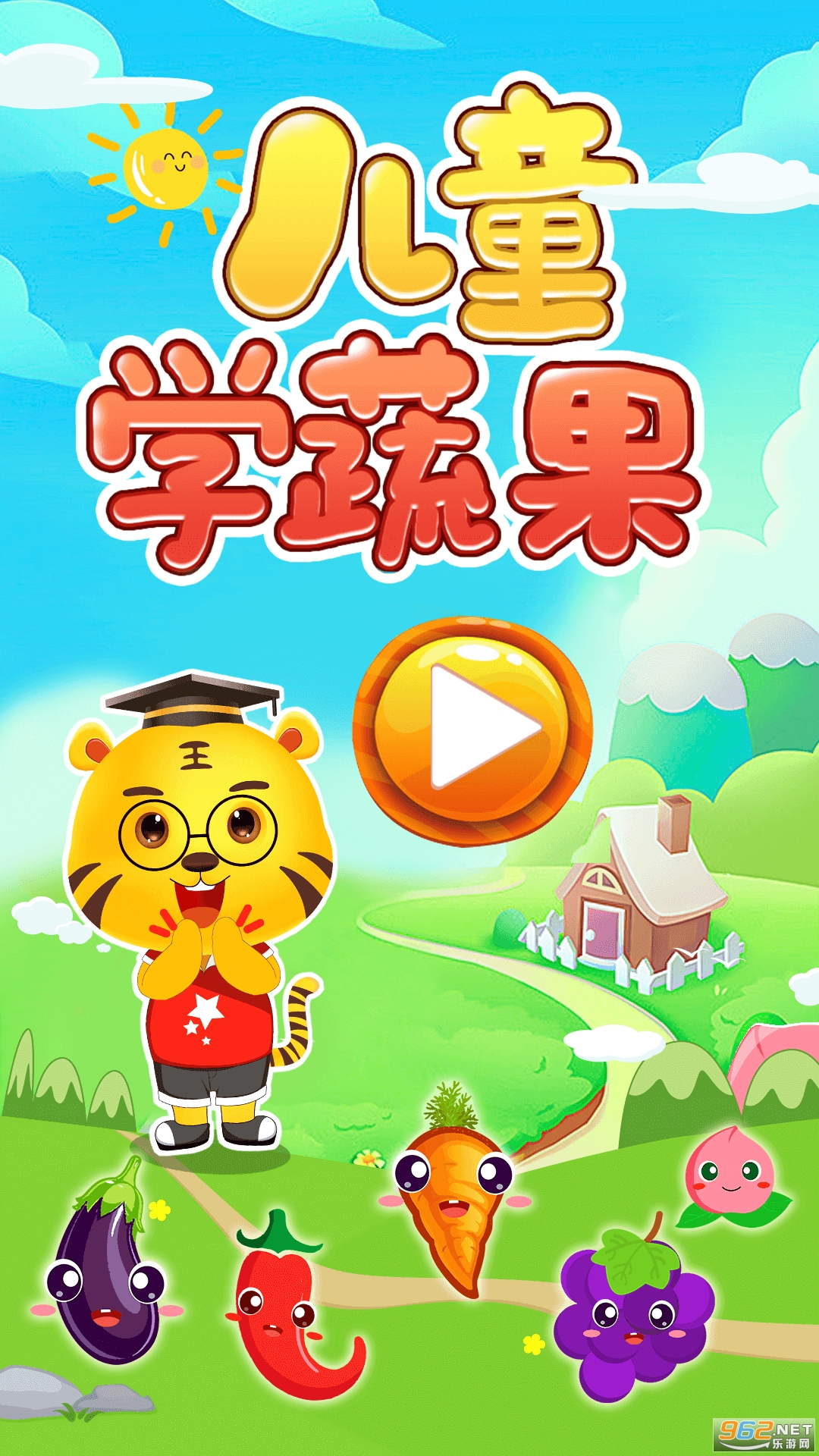 ��ͯѧ�߹�app��ͼ3