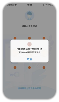 咱的驻马店app 咱的驻马店app
