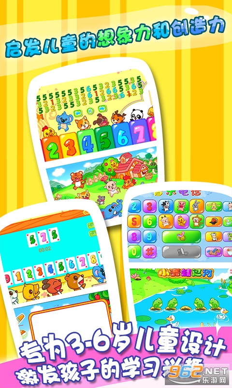 ��ͯ������Ϸ��԰appv45.15 ���°��ͼ1