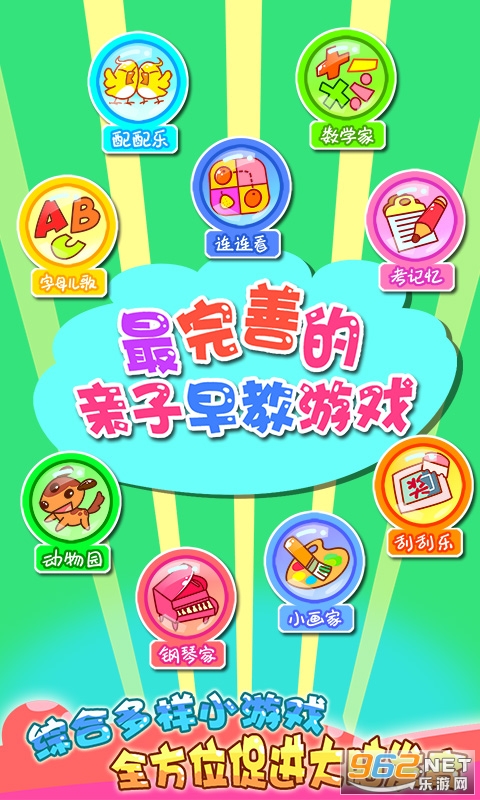 ��ͯ������Ϸ��԰appv45.15 ���°��ͼ4