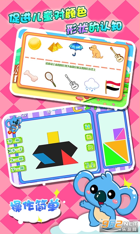 ��ͯ������Ϸ��԰appv45.15 ���°��ͼ0