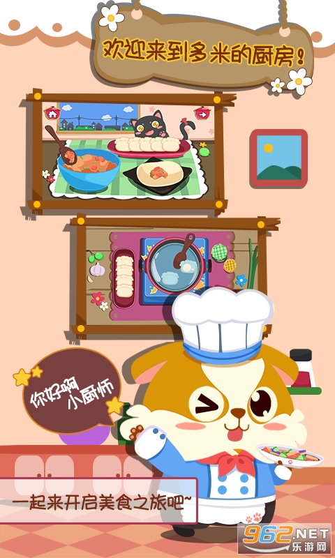 ��ͯС������ʳ��Ϸ��ͼ3