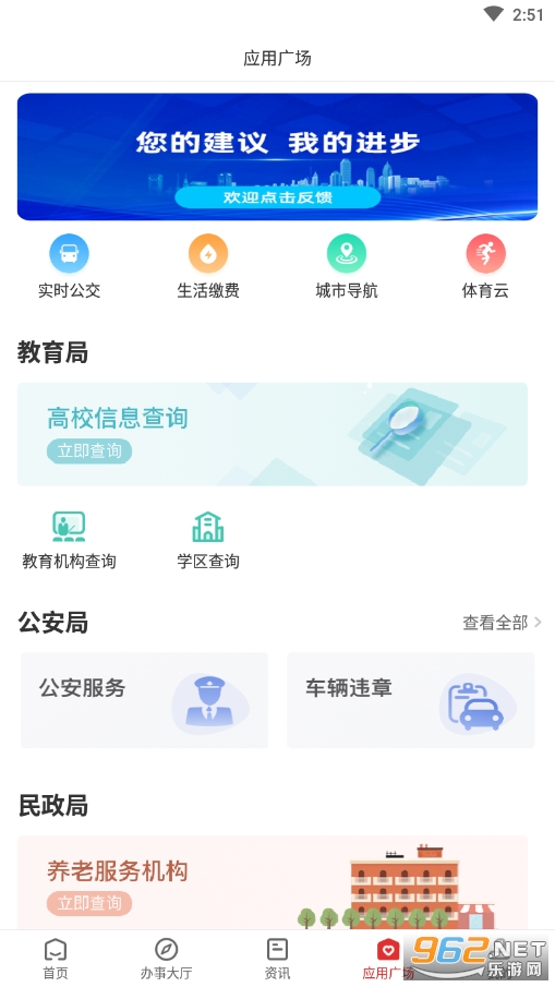 ����ͨappv1.6.0 �ٷ����ͼ0