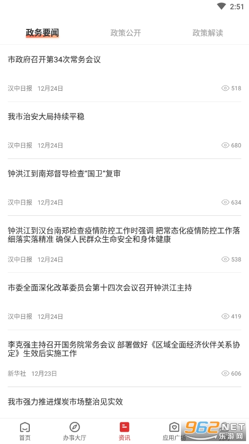 ����ͨappv1.6.0 �ٷ����ͼ1