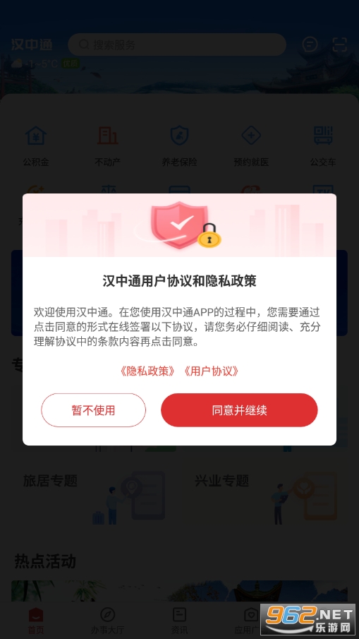 ����ͨappv1.6.0 �ٷ����ͼ4