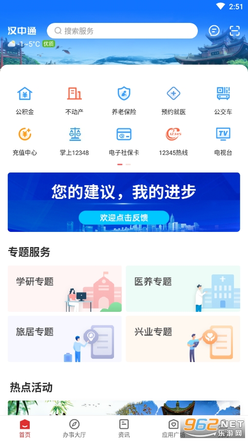 ����ͨappv1.6.0 �ٷ����ͼ3
